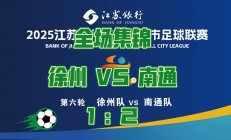 九游平台-包含江苏队在最近的比赛中战斗力强逆袭获胜的词条