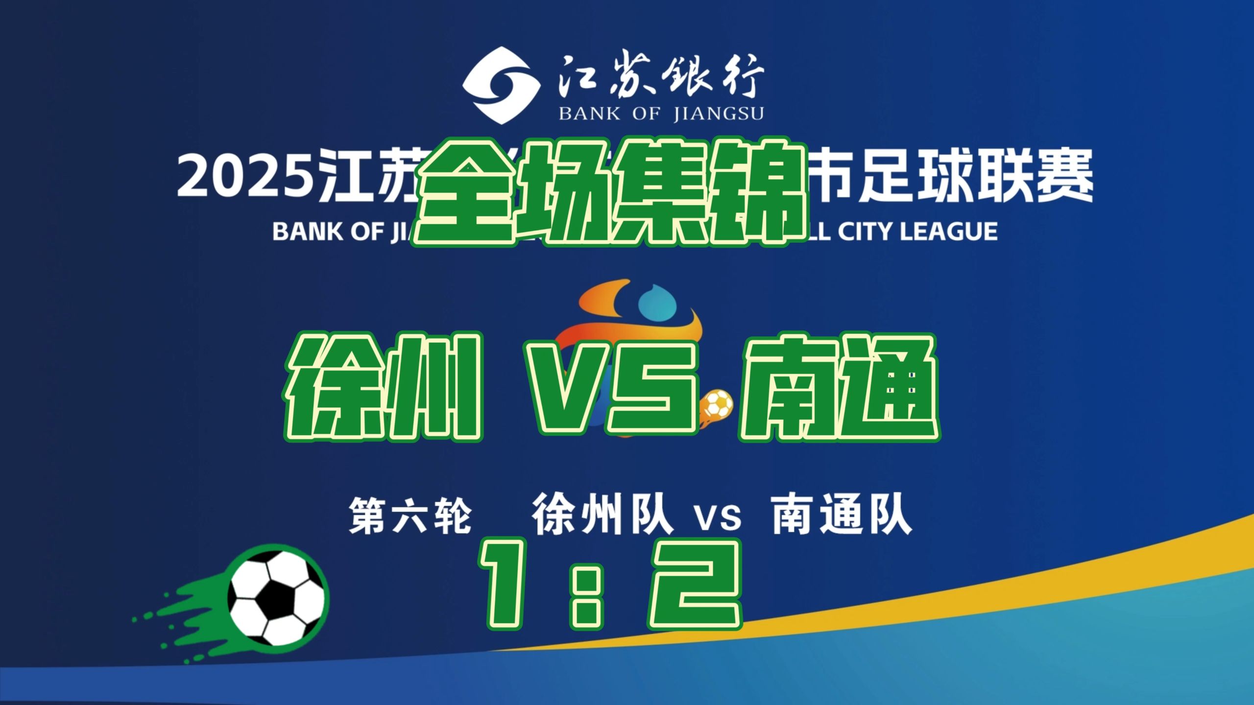 九游平台-包含江苏队在最近的比赛中战斗力强逆袭获胜的词条