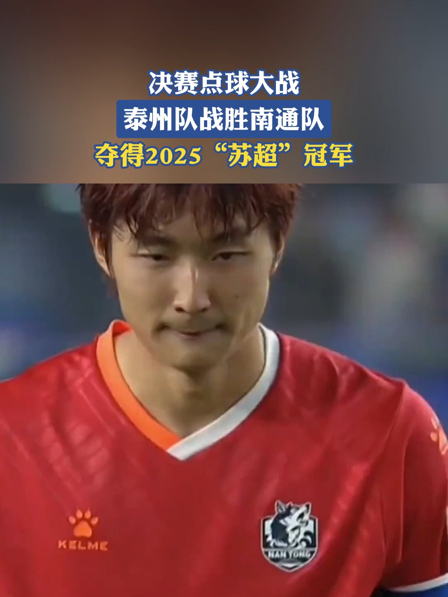 包含江苏队在最近的比赛中战斗力强逆袭获胜的词条