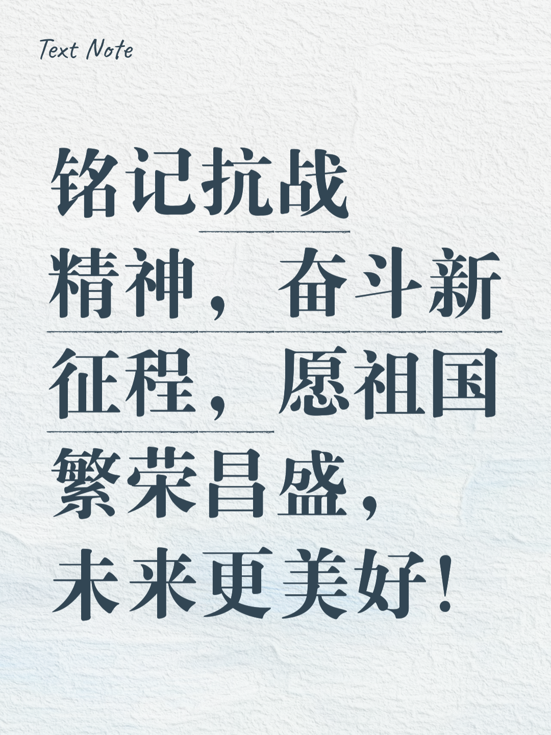 勇士无惧困难，为了国家荣誉拼尽全力的简单介绍